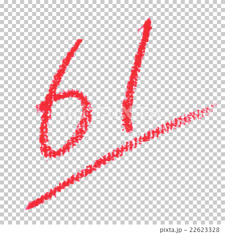 文字（61点）クレヨン 22623328