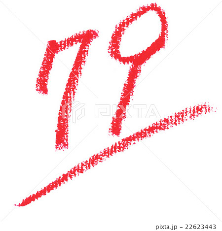 文字(79点)クレヨン 文字(79点)クレヨン 22623443