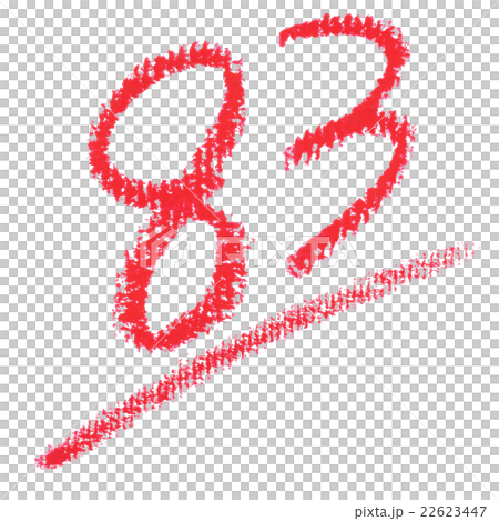 文字（83点）クレヨン 22623447