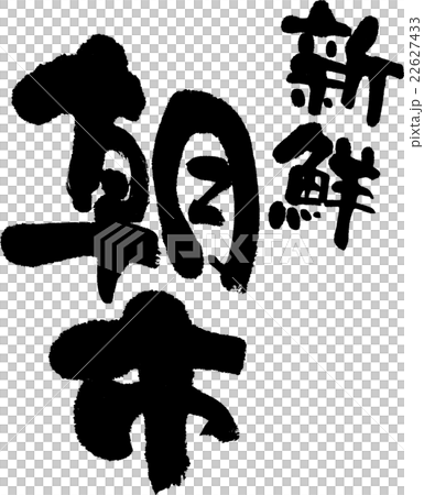 A fresh morning market 22627433