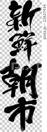 A fresh morning market A fresh morning market 22627434