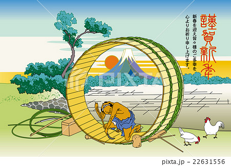 酉年年賀状　葛飾北斎富嶽三十六景 22631556