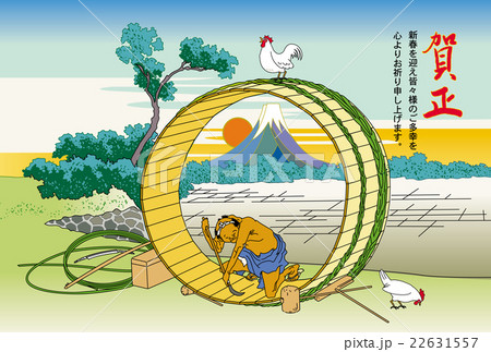 酉年年賀状　葛飾北斎富嶽三十六景 22631557