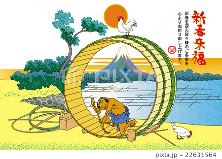 酉年年賀状　葛飾北斎富嶽三十六景 22631564