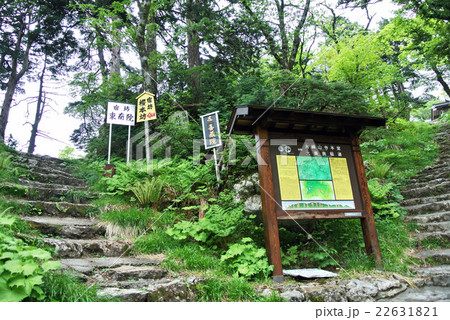 大峰山　宿坊 22631821