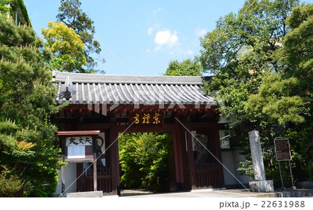 高輪の東禅寺 高輪の東禅寺 22631988