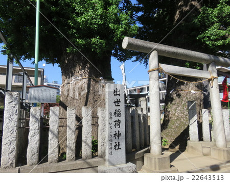 川越　出世稲荷神社 22643513