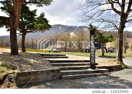 安達太良山 安達太良山 22650940