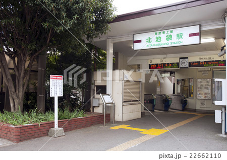 北池袋駅 22662110