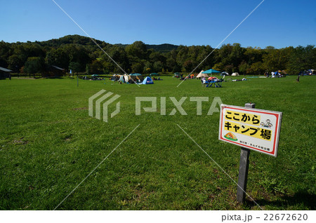 カムイの杜・ここからキャンプ場 22672620