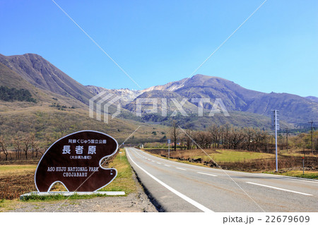 長者原@大分県くじゅう 長者原@大分県くじゅう 22679609