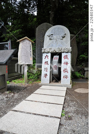 高尾山薬王院　六根清浄石車 22680347