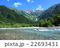 梓川と岳沢 22693431