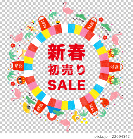 素材-初売り2（テクスチャ） 22694542