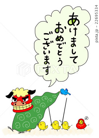酉年の年賀状　にわとりの獅子舞 22695334