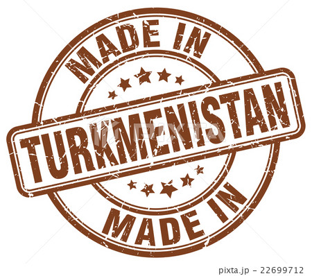 made in Turkmenistan brown grunge round stamp made in Turkmenistan brown grunge round stamp 22699712