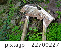 朽ちた案内板 朽ちた案内板 22700227