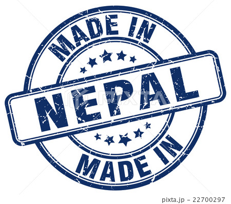 made in Nepal blue grunge round stamp made in Nepal blue grunge round stamp 22700297