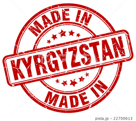 made in Kyrgyzstan red grunge round stamp made in Kyrgyzstan red grunge round stamp 22700613