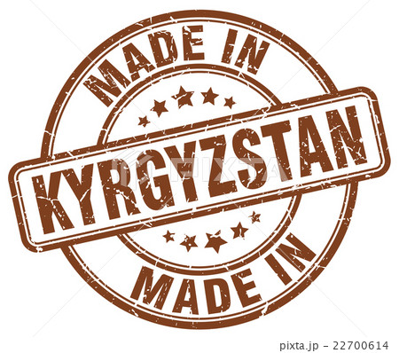made in Kyrgyzstan brown grunge round stamp made in Kyrgyzstan brown grunge round stamp 22700614