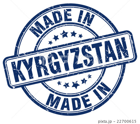 made in Kyrgyzstan blue grunge round stamp made in Kyrgyzstan blue grunge round stamp 22700615