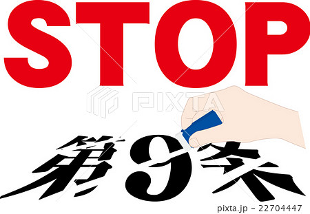 消しゴムで消すイラストのイラスト素材