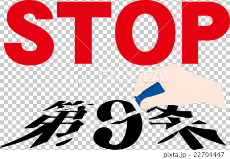 消しゴムで消すイラスト 消しゴムで消すイラスト 22704447