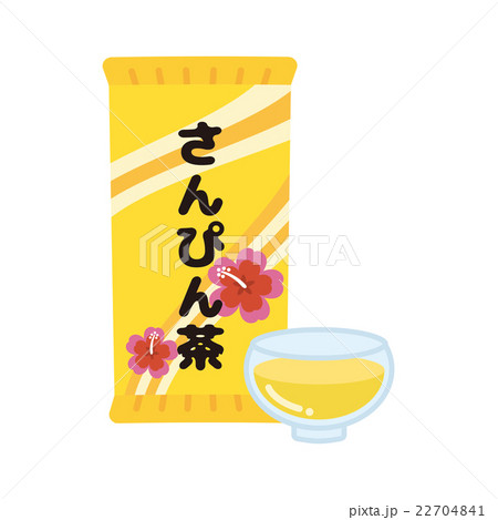 さんぴん茶 沖縄 シリーズ のイラスト素材