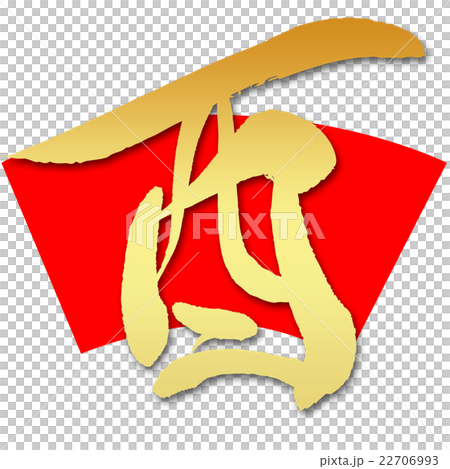 Rooster (brush character) 22706993