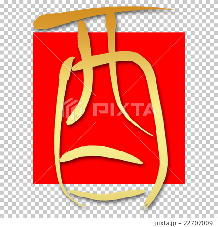 Rooster (brush character) 22707009