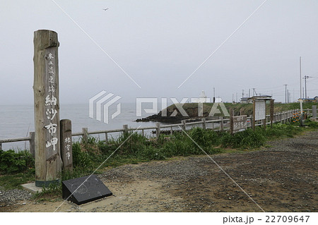 北海道、本土最東端、納沙布岬 22709647