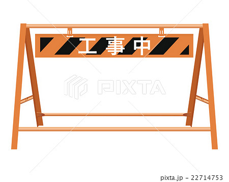工事中 工事中 22714753