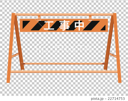 工事中 工事中 22714753