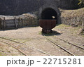 万田抗第二竪坑への道 22715281