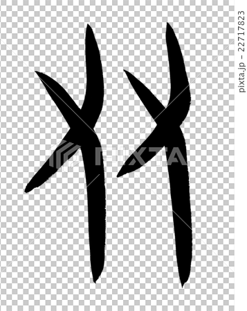 我是朋友朋友漢字“朋友=朋友”oracle骨頭劇本 22717823