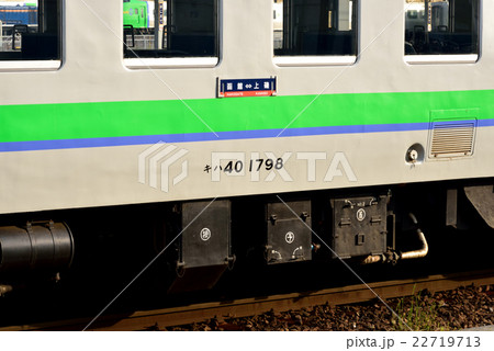 キハ40JR北海道色 函館駅 キハ40JR北海道色 函館駅 22719713