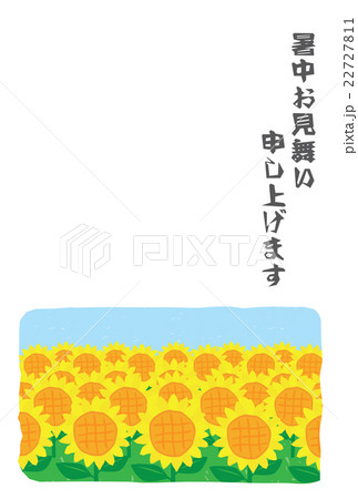 暑中見舞いハガキ 22727811