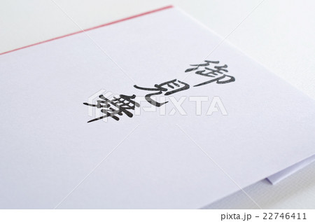 お見舞い封筒 お見舞い封筒 22746411