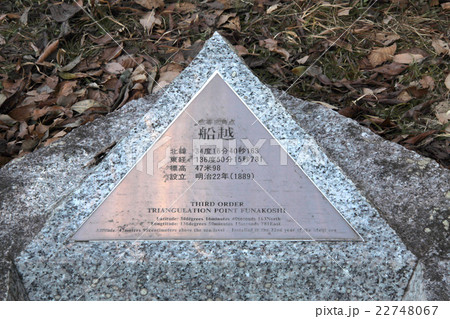 伊勢志摩、登茂山展望台にある船越山三等三角点/伊勢志摩国立公園 伊勢志摩、登茂山展望台にある船越山三等三角点/伊勢志摩国立公園 22748067