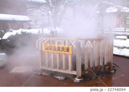 城崎温泉ポケットパークの城崎温泉元湯/山陰海岸国立公園 22748094