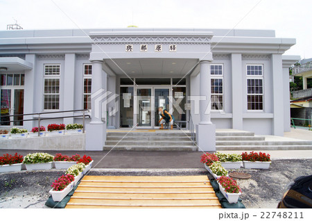 沖縄・軽便与那原駅舎 沖縄・軽便与那原駅舎 22748211