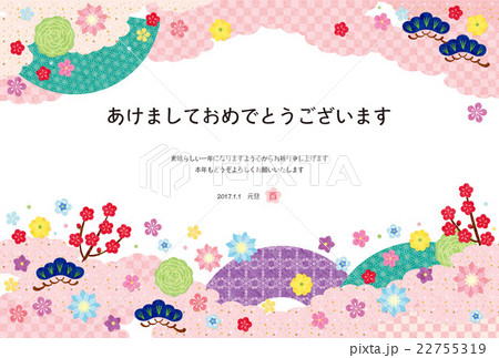 年賀素材＆年賀状テンプレート 22755319