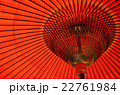 赤　番傘 22761984