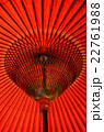 赤　番傘 22761988