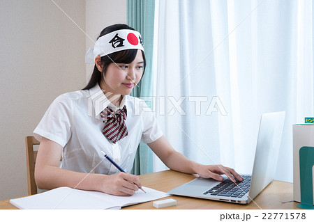 女子高生 合格はちまき パソコン学習 の写真素材