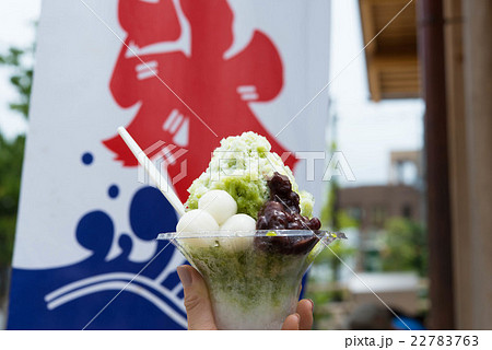 宇治金時 かき氷 旗 宇治金時 かき氷 旗 22783763