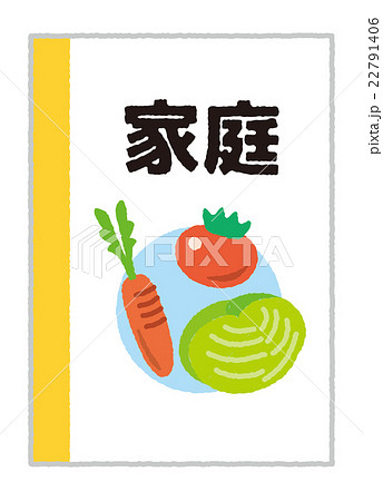 家庭【教科書・シリーズ】 家庭【教科書・シリーズ】 22791406