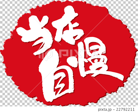 Our shop brush _ brush character stamp 22792211