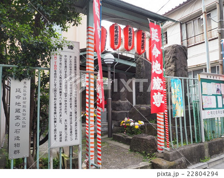 中山道を歩く 庚申塚 延命地蔵尊 22804294