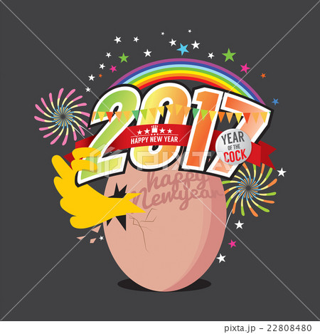 New Born Chick Celebrating 2017. New Born Chick Celebrating 2017. 22808480